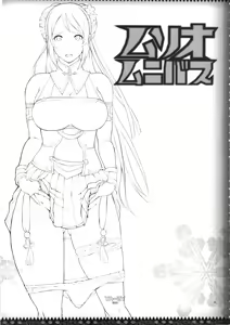 Page 4 of Musou Omnibus - preview thumbnail
