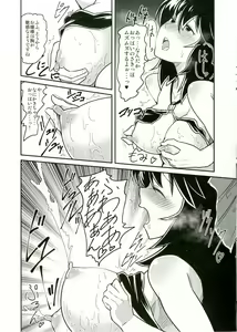 Page 9 of Orin To Okuu no Seikan Oil Massage Taikenki - preview thumbnail