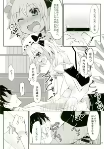 Page 12 of Flan-chan to H na Omamagoto - preview thumbnail