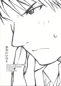 Kawaii Hito - hentai manga cover image