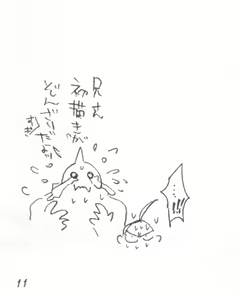 Page 10 of Kawaii Hito - preview thumbnail