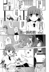 Page 113 of Ki Yuri -Falling In Love With A Classmate- - preview thumbnail