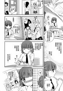 Page 120 of Ki Yuri -Falling In Love With A Classmate- - preview thumbnail