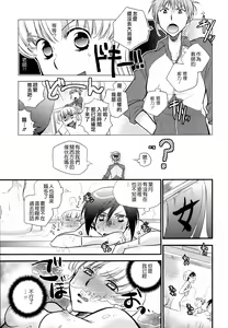 Page 140 of Ki Yuri -Falling In Love With A Classmate- - preview thumbnail