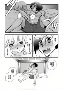 Page 145 of Ki Yuri -Falling In Love With A Classmate- - preview thumbnail