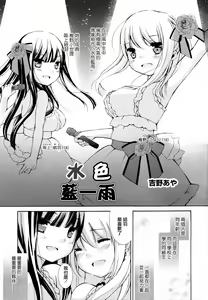 Page 154 of Ki Yuri -Falling In Love With A Classmate- - preview thumbnail