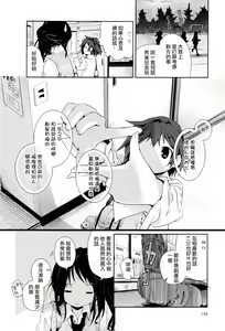 Page 164 of Ki Yuri -Falling In Love With A Classmate- - preview thumbnail