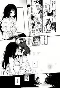 Page 177 of Ki Yuri -Falling In Love With A Classmate- - preview thumbnail