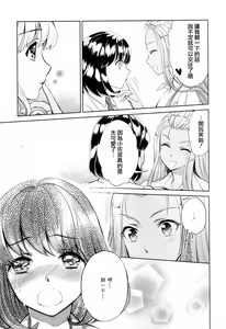 Page 31 of Ki Yuri -Falling In Love With A Classmate- - preview thumbnail