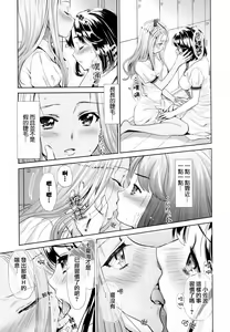 Page 33 of Ki Yuri -Falling In Love With A Classmate- - preview thumbnail
