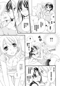 Page 65 of Ki Yuri -Falling In Love With A Classmate- - preview thumbnail