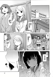 Page 95 of Ki Yuri -Falling In Love With A Classmate- - preview thumbnail
