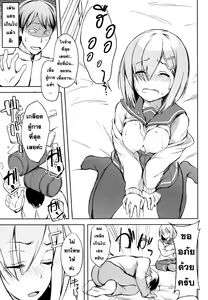 Page 14 of Komarasetai na, Sugao - preview thumbnail