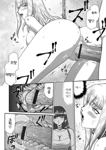 Page 13 of Kishi Laetitia no Yuutsu - Depression of Knight Laetitia - preview thumbnail