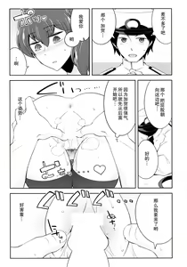 Page 13 of Ai no Hibi - preview thumbnail