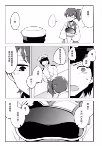 Page 5 of Ai no Hibi - preview thumbnail