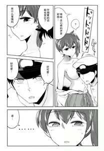 Page 8 of Ai no Hibi - preview thumbnail