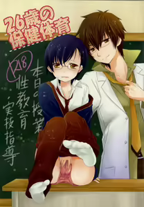 26-sai no Hoken Taiiku — hentai manga cover on Fhentai