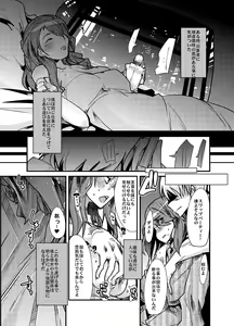 Page 36 of Houman na 29-sai to 26-sai Joshi ga Warui Otoko ni Muchuu ni Narisugiru Hon - preview thumbnail
