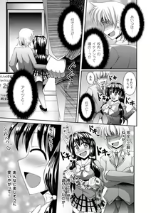 Page 49 of 2D Comic Magazine - ReaJuu Bishoujo-tachi o Haramase Ninshin! Vol. 2 - preview thumbnail