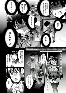 Page 50 of 2D Comic Magazine - ReaJuu Bishoujo-tachi o Haramase Ninshin! Vol. 2 - preview thumbnail
