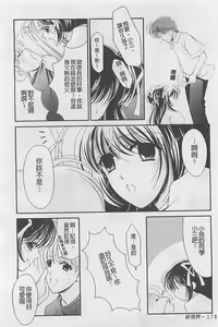 Page 179 of Toriko - The Captive - preview thumbnail