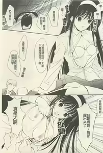 Page 38 of Toriko - The Captive - preview thumbnail