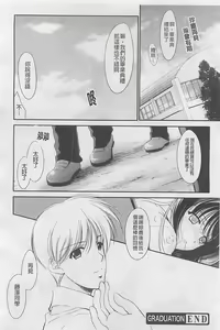 Page 49 of Toriko - The Captive - preview thumbnail
