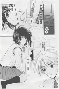 Page 69 of Toriko - The Captive - preview thumbnail