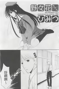 Page 85 of Toriko - The Captive - preview thumbnail