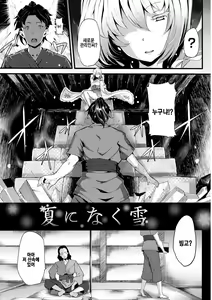 Page 171 of Koimaguwai - preview thumbnail