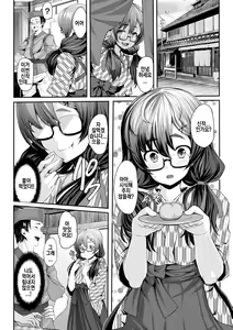 Page 72 of Koimaguwai - preview thumbnail