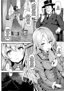 Page 90 of Koimaguwai - preview thumbnail