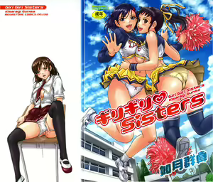 Page 3 of Giri Giri Sisters (decensored) - preview thumbnail