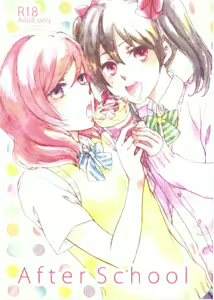 After School - hentai manga cover image