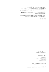 Page 2 of After School - preview thumbnail