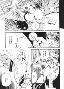 Page 12 of MAI DOG LOVE 2 - preview thumbnail