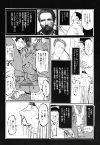 Page 106 of Ryouki Keiji Marusai - detective investigating bizarre case;MARUSAI - - preview thumbnail