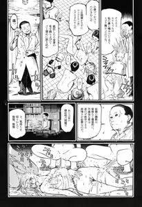 Page 110 of Ryouki Keiji Marusai - detective investigating bizarre case;MARUSAI - - preview thumbnail