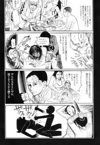Page 122 of Ryouki Keiji Marusai - detective investigating bizarre case;MARUSAI - - preview thumbnail