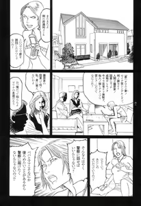 Page 147 of Ryouki Keiji Marusai - detective investigating bizarre case;MARUSAI - - preview thumbnail