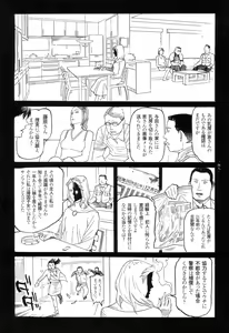 Page 149 of Ryouki Keiji Marusai - detective investigating bizarre case;MARUSAI - - preview thumbnail