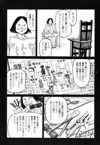 Page 151 of Ryouki Keiji Marusai - detective investigating bizarre case;MARUSAI - - preview thumbnail