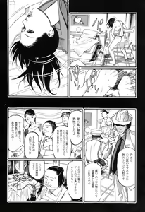 Page 183 of Ryouki Keiji Marusai - detective investigating bizarre case;MARUSAI - - preview thumbnail