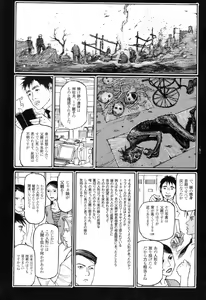 Page 190 of Ryouki Keiji Marusai - detective investigating bizarre case;MARUSAI - - preview thumbnail