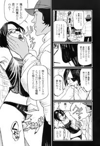 Page 201 of Ryouki Keiji Marusai - detective investigating bizarre case;MARUSAI - - preview thumbnail