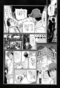 Page 206 of Ryouki Keiji Marusai - detective investigating bizarre case;MARUSAI - - preview thumbnail
