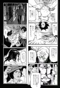 Page 209 of Ryouki Keiji Marusai - detective investigating bizarre case;MARUSAI - - preview thumbnail