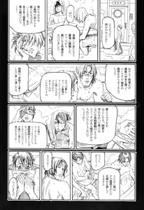 Page 210 of Ryouki Keiji Marusai - detective investigating bizarre case;MARUSAI - - preview thumbnail