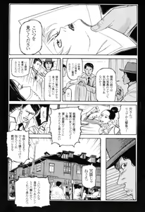 Page 222 of Ryouki Keiji Marusai - detective investigating bizarre case;MARUSAI - - preview thumbnail